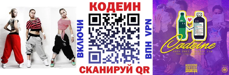 omg tor  Туапсе  Кодеиновый сироп Lean Purple Drank  наркошоп 