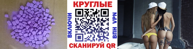 где продают наркотики Туапсе Ecstasy таблы