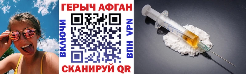 ГЕРОИН гречка  Туапсе 
