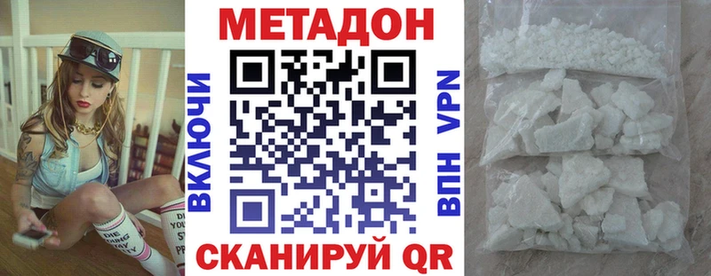 Метадон кристалл  Туапсе 